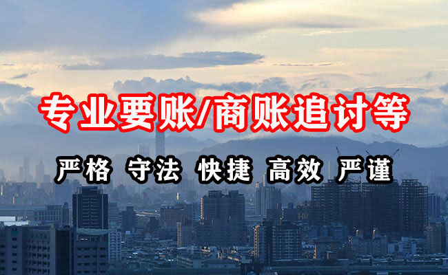 江洲要债公司